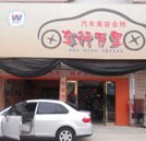 學(xué)汽修有前途嗎？