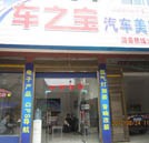 現在學汽車美容怎么樣？