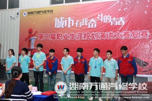 演講比賽之前的預(yù)熱