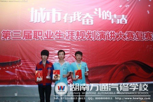 獲獎(jiǎng)的三位選手