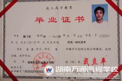 汽車檢測(cè)與運(yùn)營(yíng)工程師專業(yè)的學(xué)子在畢業(yè)后可拿到大專文憑