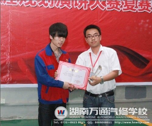 馬帥同學(xué)領(lǐng)獎