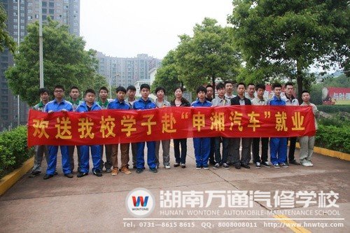 在學(xué)校的職業(yè)規(guī)劃引導(dǎo)下，湖南萬通的學(xué)子們順利步入就業(yè)路