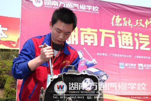 湖南萬通的男生們用汽修技術(shù)贏未來