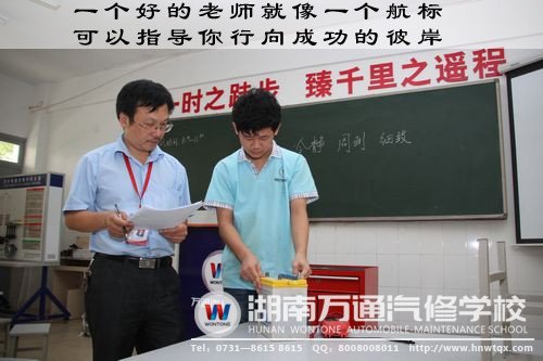湖南萬通專業(yè)老師指導(dǎo)學(xué)生