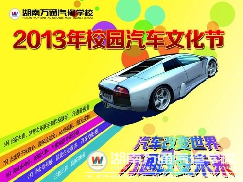 汽車文化節(jié)拉開帷幕