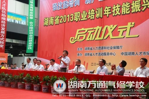 &ldquo;技能振興專項活動啟動儀式&rdquo;現(xiàn)場