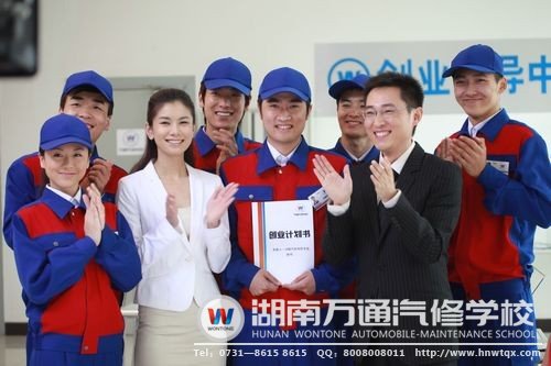 萬通學(xué)子在學(xué)到實用汽修技能后，成功走向創(chuàng)業(yè)之路