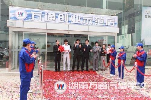 學(xué)汽修，好創(chuàng)業(yè)