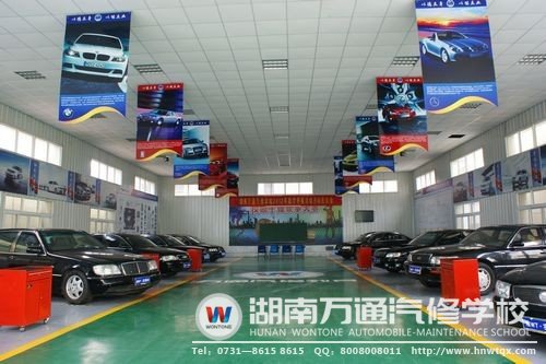湖南萬(wàn)通汽修學(xué)校高級(jí)轎車實(shí)訓(xùn)中心