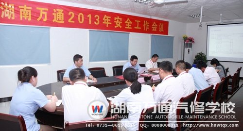 安全工作管理會議現(xiàn)場