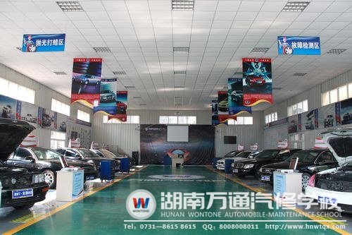湖南萬通高級轎車實訓(xùn)中心