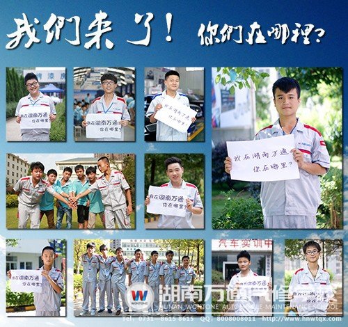 他們都選擇了湖南萬通