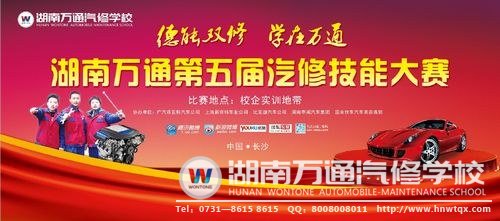 汽修技能大賽擂鼓即將敲響!