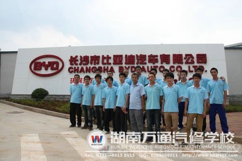 長沙比亞迪汽車有限公司就業(yè)的學(xué)子