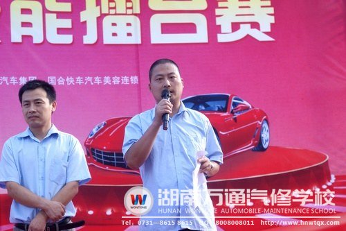 教學(xué)朱老師宣讀比賽規(guī)則