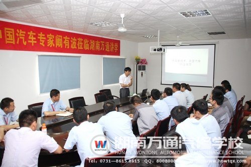 闞有波教授給湖南萬通的老師們傳經(jīng)送寶