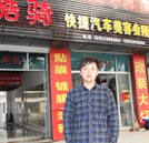 戴守明-創(chuàng)辦酷騎快捷汽車美容會所