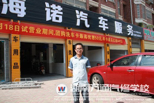 湖南海諾汽車服務(wù)有限公司