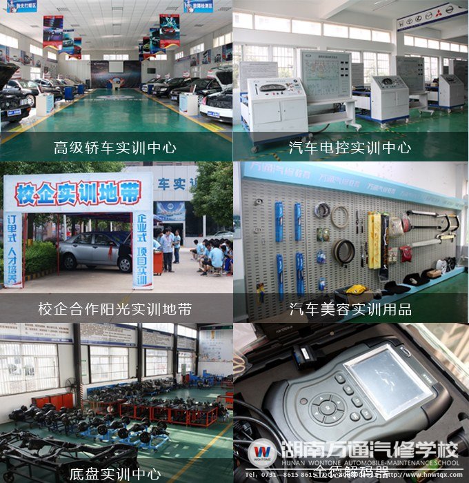 學(xué)校設(shè)備