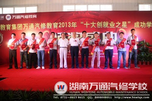 十大就業(yè)之星與頒獎(jiǎng)?lì)I(lǐng)導(dǎo)合影