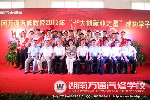 20位汽修明星與領(lǐng)導(dǎo)們合影