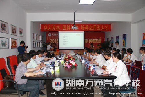 圖四:萬通汽修教育新專業(yè)評審會(huì)