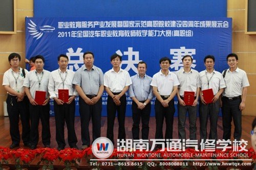 第三屆全國汽車職業(yè)教育教師教學能力大賽中獲獎的萬通軍團