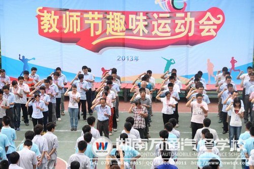 運(yùn)動(dòng)會(huì)開(kāi)始之前，全體教師進(jìn)行了宣誓！