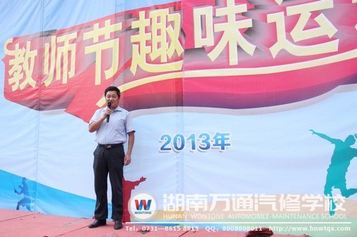 葛校長(zhǎng)宣布運(yùn)動(dòng)會(huì)正式開(kāi)始！