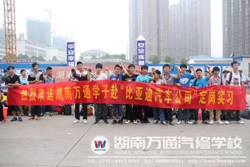 學(xué)子赴比亞迪頂崗實(shí)習(xí)，步入人生新征程