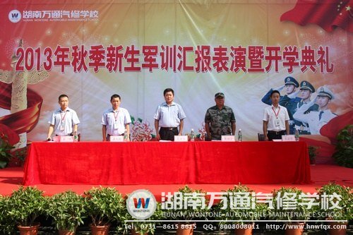 軍訓(xùn)匯演暨開學(xué)典禮隆重舉行