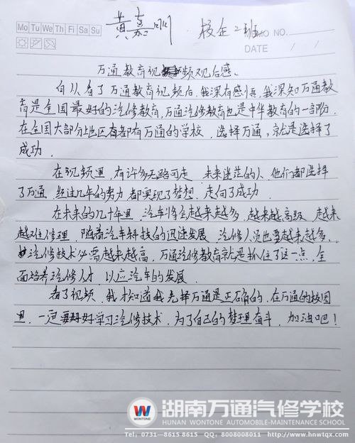 &ldquo;為自己的夢(mèng)奮斗，加油\!