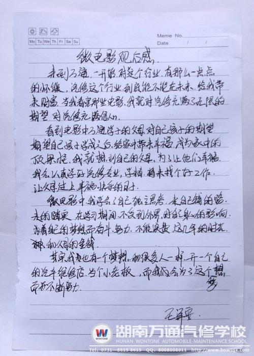 &ldquo;好好學(xué)習(xí)，將來(lái)讓父母過(guò)上好生活&rdquo;