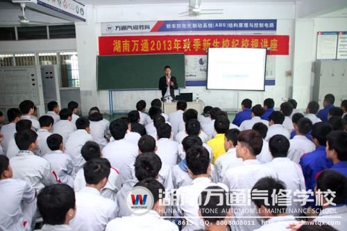 “三教三訓(xùn)”之校紀(jì)校規(guī)