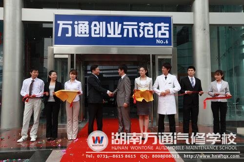 萬通學子通過學習汽車美容，走向了創(chuàng)業(yè)路