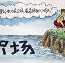 四成大學(xué)生畢業(yè)半年內(nèi)離職 就業(yè)穩(wěn)定何處尋？