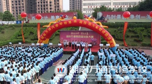 湖南萬通定期舉行各類技能大賽，不斷增強學(xué)生實踐能力