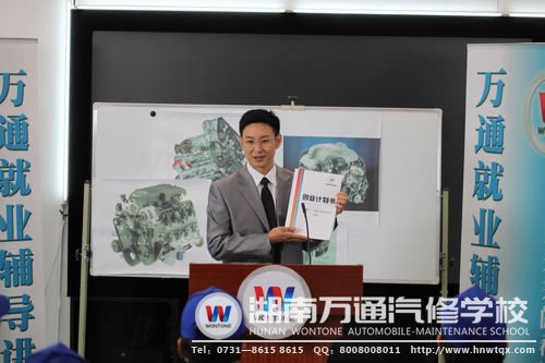 湖南萬通引導學生形成正確的就業(yè)觀和職業(yè)觀