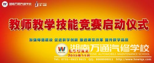 教學技能競賽即將登場！