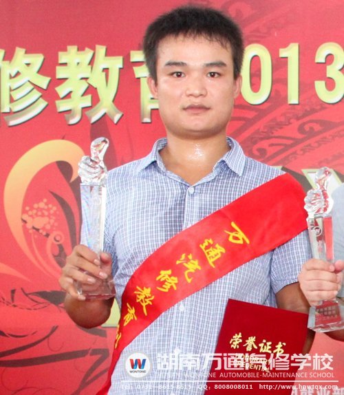 湖南萬通汽車美容裝潢專業(yè)畢業(yè)生李政成功創(chuàng)業(yè)，被評(píng)為&ldquo;創(chuàng)業(yè)之星&rdquo;