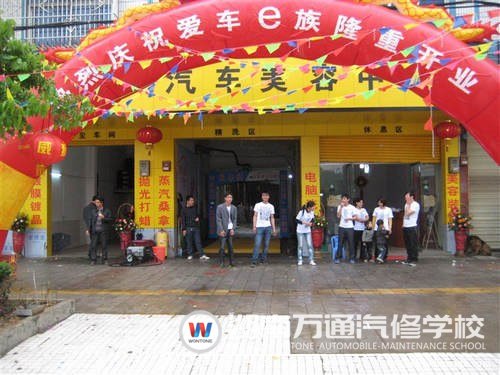 蔣家富自主創(chuàng)辦的:愛車e族”