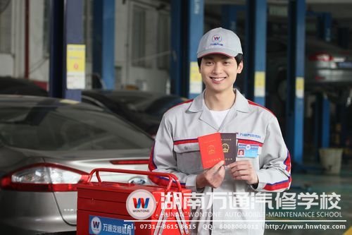 到湖南萬通學(xué)汽車維修，學(xué)歷技能雙豐收