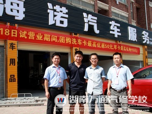 萬通畢業(yè)生周偉通過學(xué)習(xí)汽車美，在而立之年創(chuàng)業(yè)當(dāng)老板