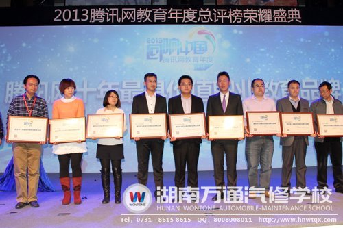 圖3-萬通汽修教育最具價(jià)值