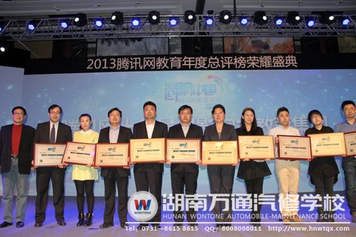 圖1-新華教育集團(tuán)榮膺&ldquo;最具影響力教育集團(tuán)&rdquo;