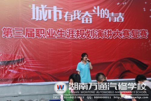 第三屆職業(yè)規(guī)劃演講大賽總決賽成功舉行