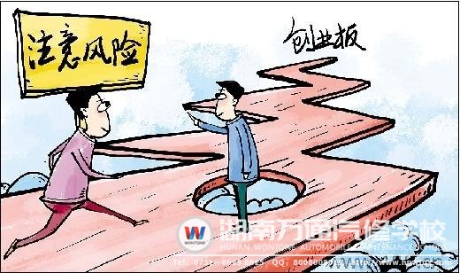 創(chuàng)業(yè)有風(fēng)險，更有機遇