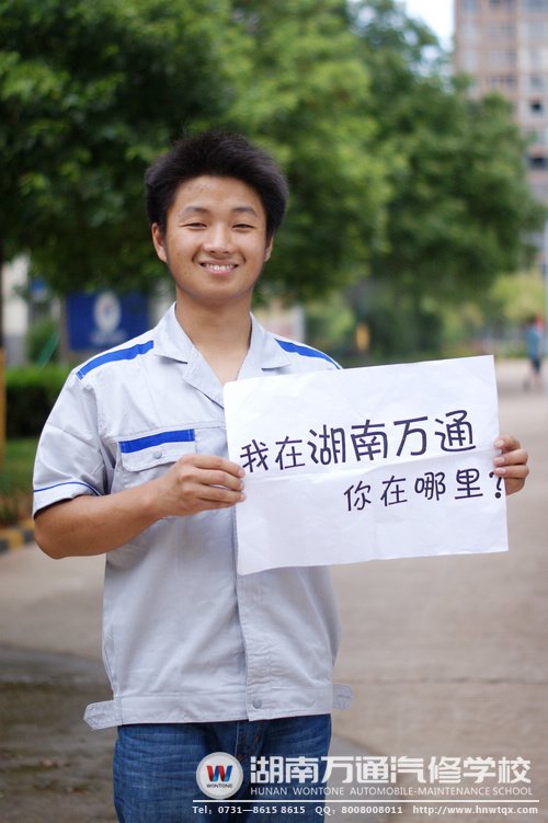 伍艷軍初到湖南萬(wàn)通留影