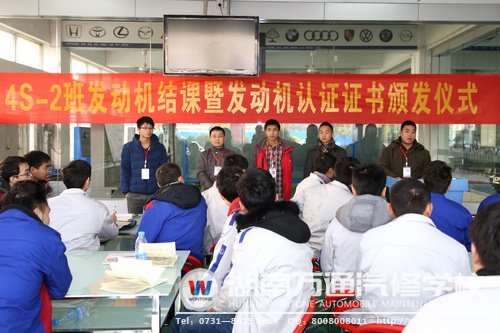 發(fā)動(dòng)機(jī)結(jié)課暨認(rèn)證書頒發(fā)儀式舉行